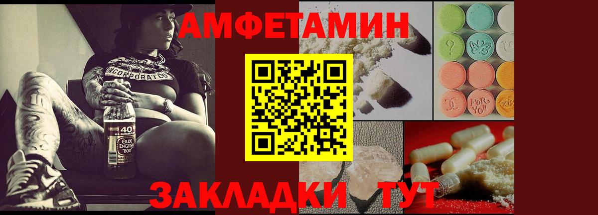 Amphetamine 97% Сертолово
