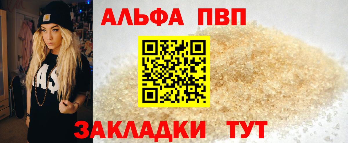 Сертолово  A PVP СК КРИС  Альфа ПВП крисы CK  Вход с VPN  А ПВП  A-PVP мука 