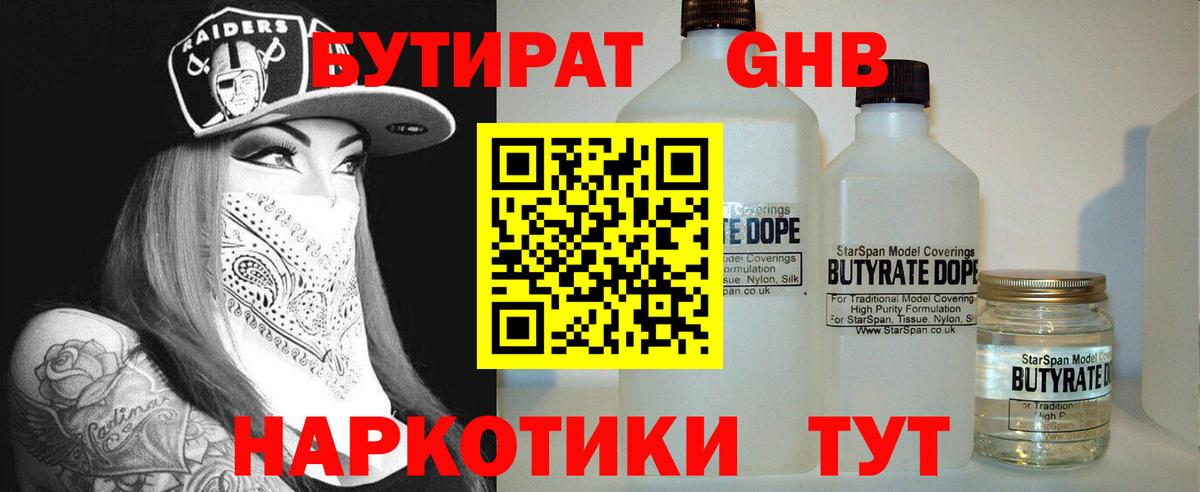 Бутират оксана Сертолово