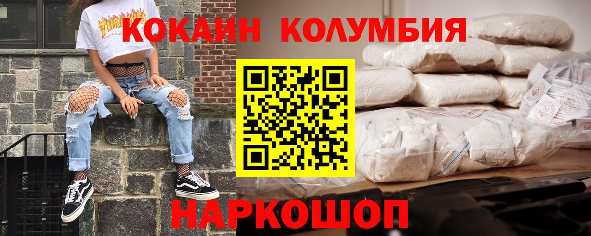 COCAIN Fish Scale  Кокаин Эквадор  Вход с VPN  Сертолово 
