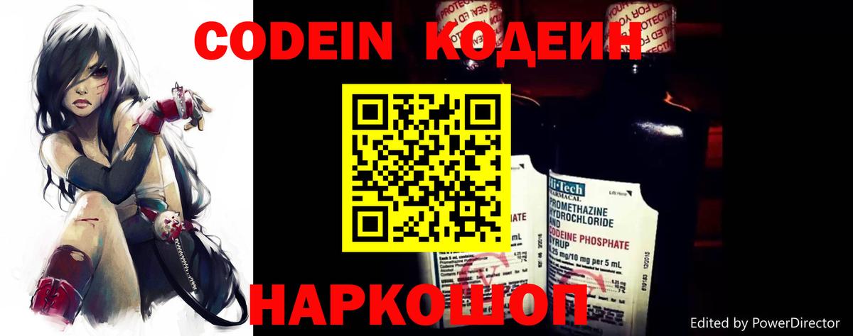 Сертолово  Codein напиток Lean (лин)  Codein напиток Lean (лин)  Вход с VPN 