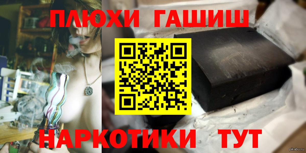 Сертолово  Гашиш гашик  ГАШИШ убойный  Гашиш  Вход с VPN 