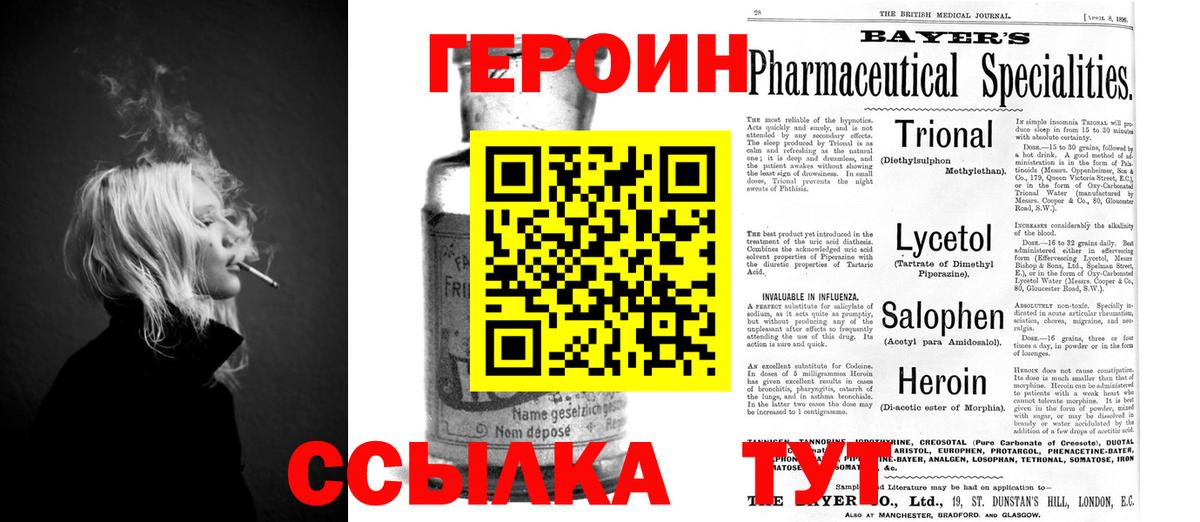Героин гречка  Вход с VPN  Сертолово 