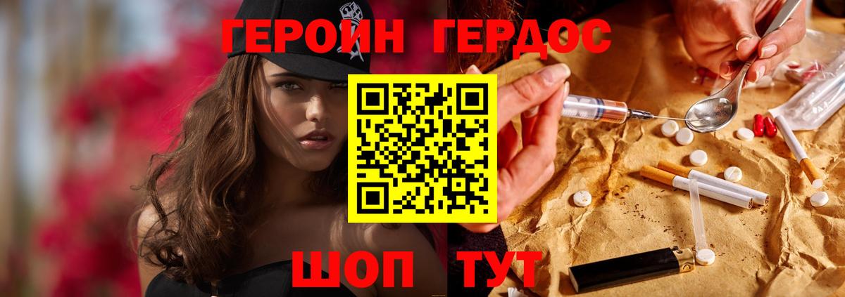 Героин афганец Сертолово