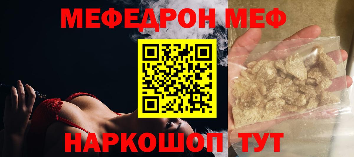 Меф VHQ  Вход с VPN  Сертолово  Мефедрон  МЕФ VHQ  МЯУ-МЯУ 