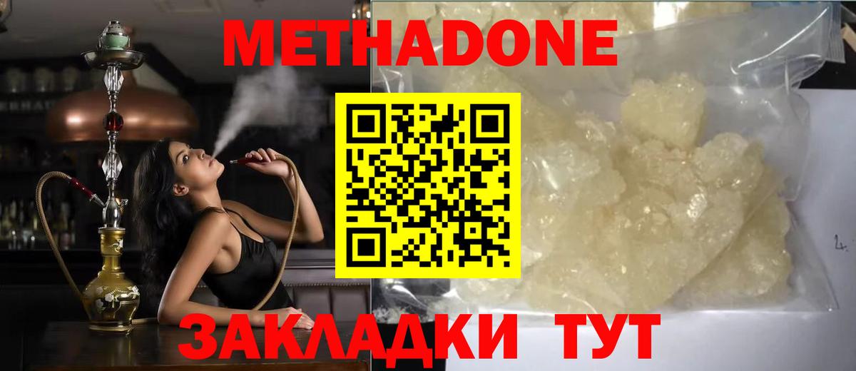 Сертолово  МЕТАДОН methadone  МЕТАДОН мёд  Вход с VPN 