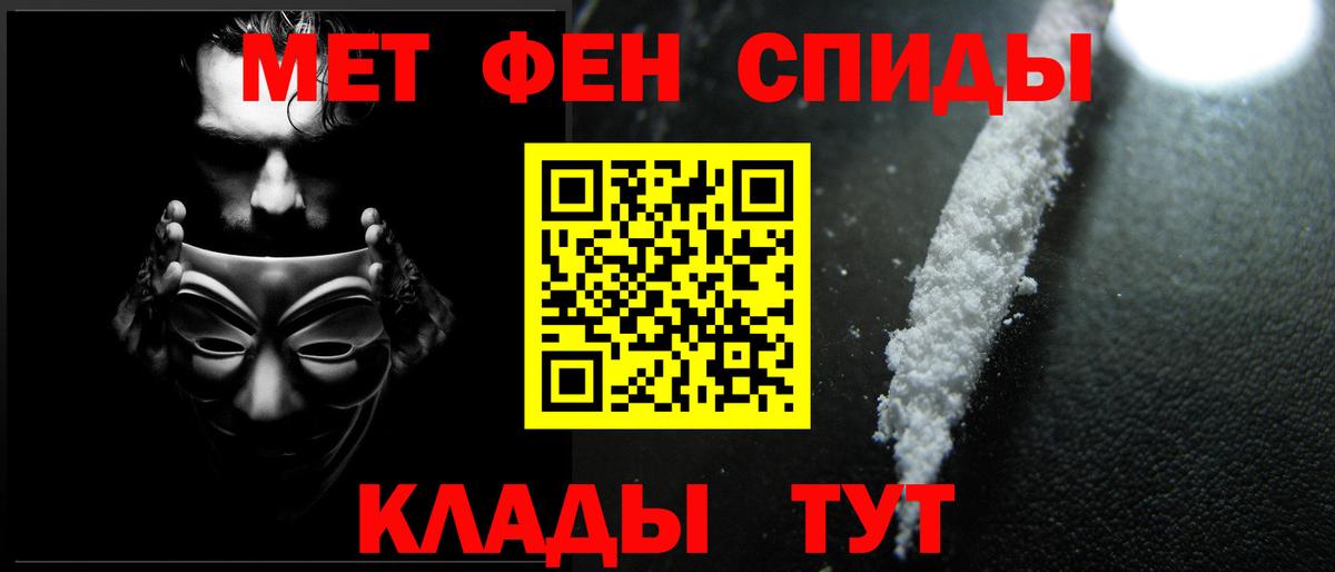 МЕТАМФЕТАМИН Декстрометамфетамин 99.9% Сертолово