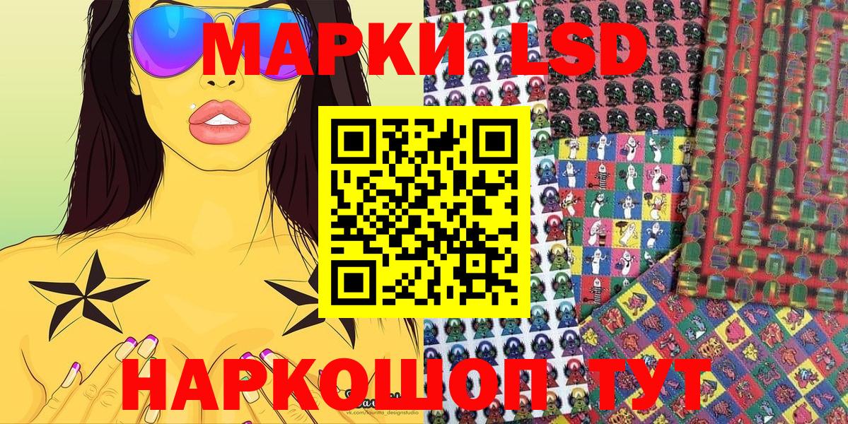 Сертолово  Наркотические марки 1,5мг  Вход с VPN 