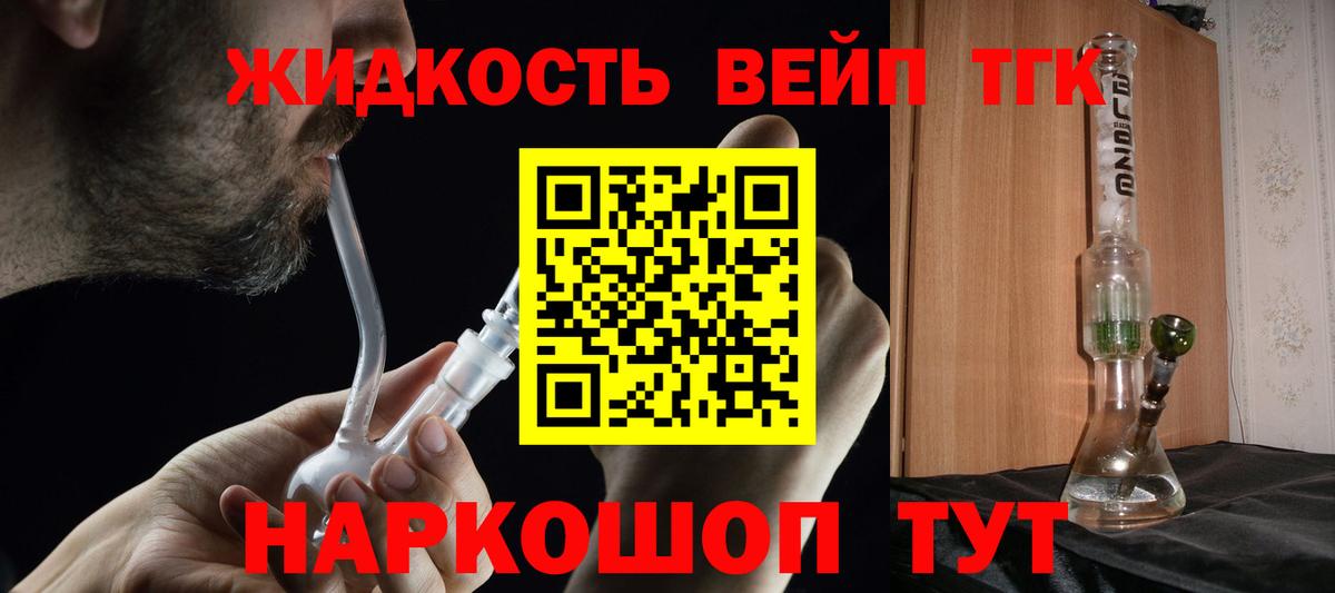 где можно купить   Дистиллят ТГК вейп с тгк  Сертолово  Вход с VPN  Дистиллят ТГК THC oil 