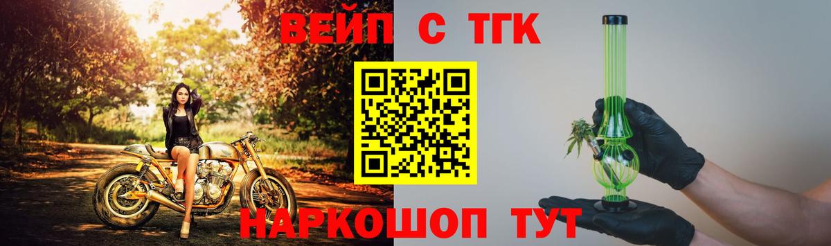 ТГК THC oil Сертолово